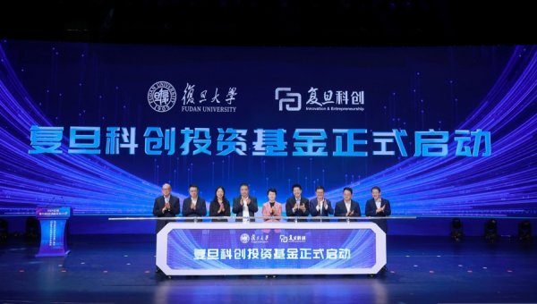在线配资平台注册 科创观察员|对话复旦科创基金负责人：如何跨越成果转化“死亡之谷”