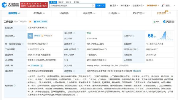 股票10倍杠杆正规平台 羊了个羊公司被冻结百万股权